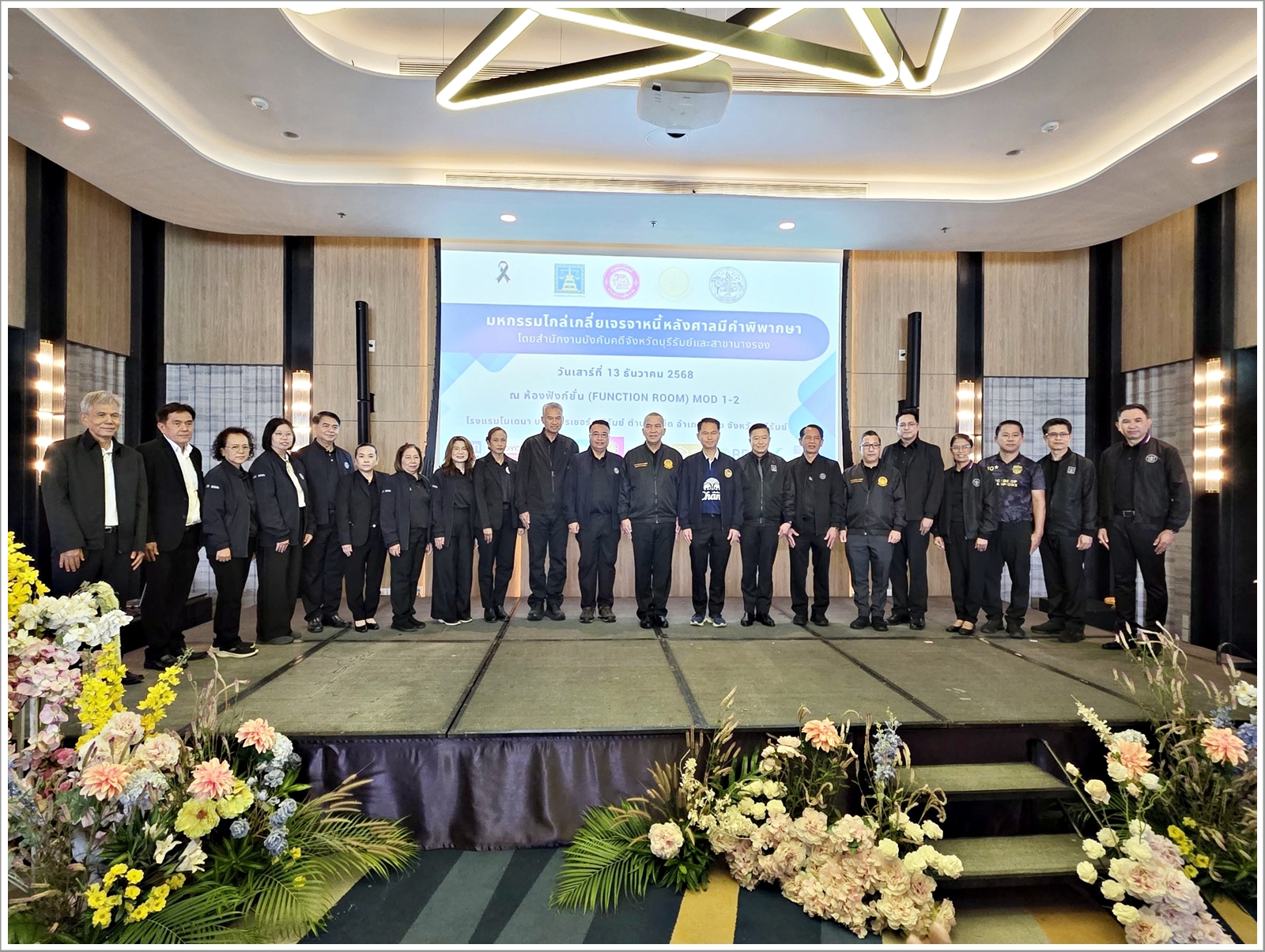 กรมบังคับคดีจัดงานมหกรรมไกล่เกลี่ยเจรจาหนี้หลังศาลมีคำพิพากษา ในพื้นที่จังหวัดบุรีรัมย์ สามารถไกล่เกลี่ยได้สำเร็จทุนทรัพย์กว่า 243 ล้านบาท